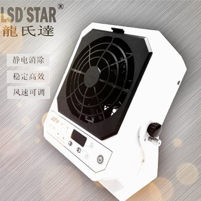 了解除靜電離子風機去哪里-免費技術參數和資訊隨便看[龍氏達]